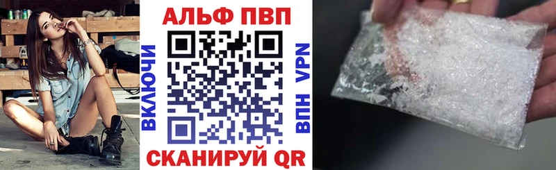 купить закладку  Хадыженск  А ПВП Соль 