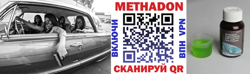 купить закладку  Хадыженск  hydra tor  МЕТАДОН VHQ 